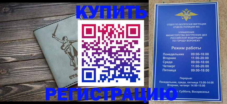 временная регистрация адрес в Истре